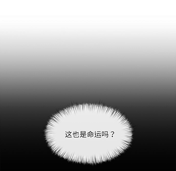 犬神的遊戲第2話