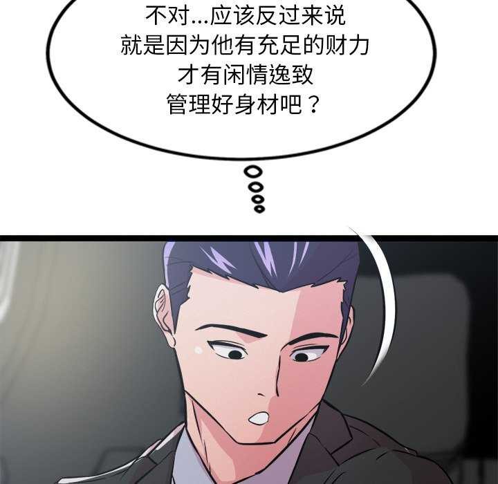 犬神的遊戲第3話