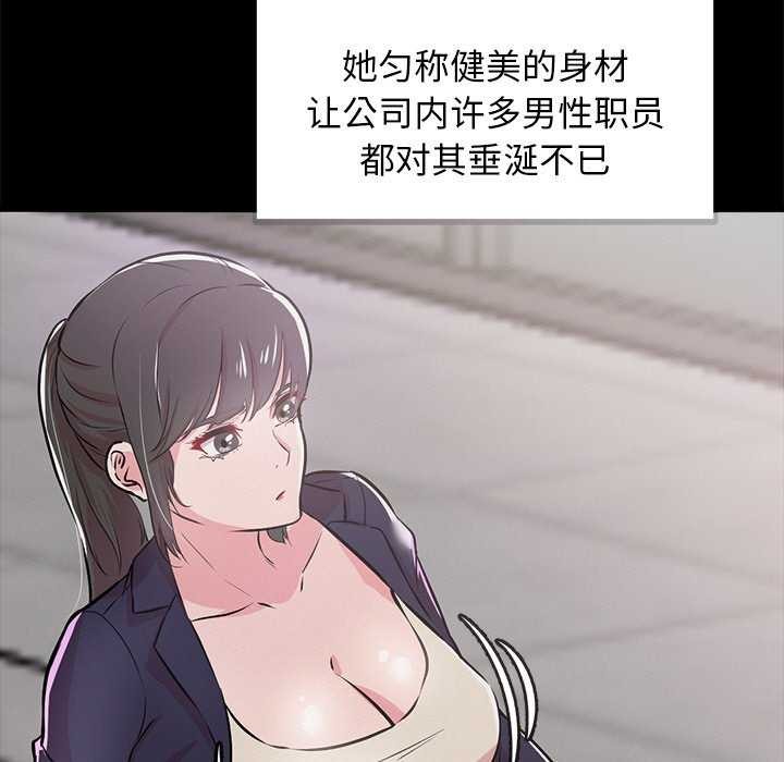 犬神的遊戲第3話