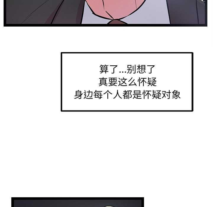 犬神的游戏第3话