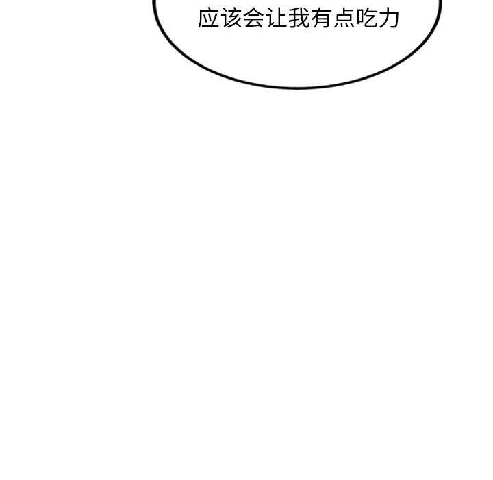 犬神的遊戲第3話