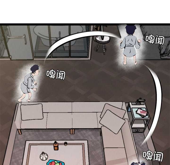 犬神的遊戲第3話
