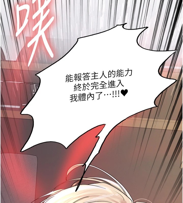 色輪眼第2季第57話-調教新任小秘書♥