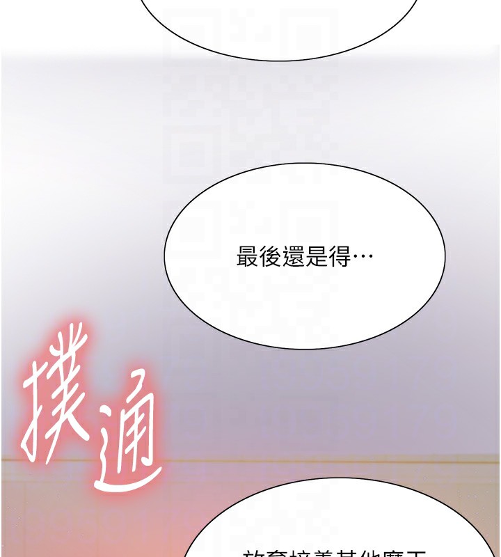 色輪眼第2季第57話-調教新任小秘書&hearts;