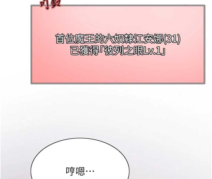 色轮眼第2季第57话-调教新任小秘书&hearts;