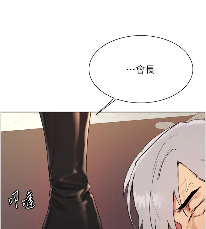 色輪眼第2季第57話-調教新任小秘書&hearts;