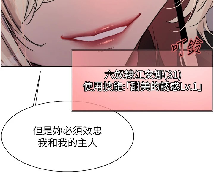 色轮眼第2季第57话-调教新任小秘书&hearts;