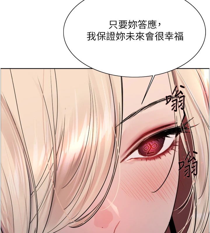 色轮眼第2季第57话-调教新任小秘书&hearts;