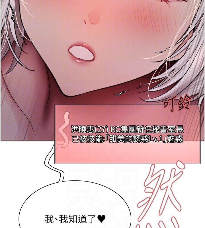 色轮眼第2季第57话-调教新任小秘书&hearts;