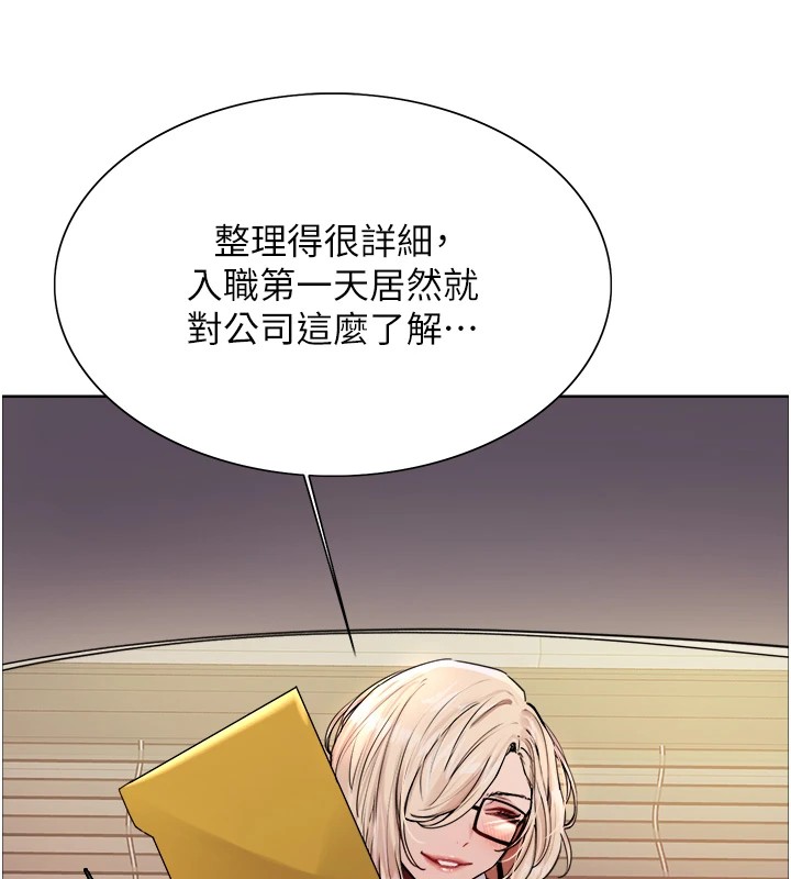 色轮眼第2季第57话-调教新任小秘书&hearts;