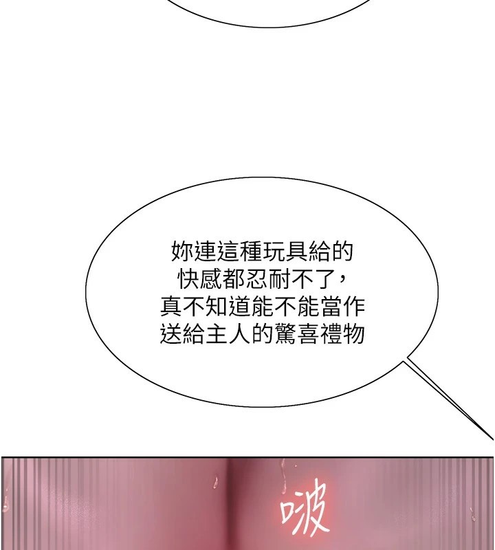 色轮眼第2季第57话-调教新任小秘书&hearts;
