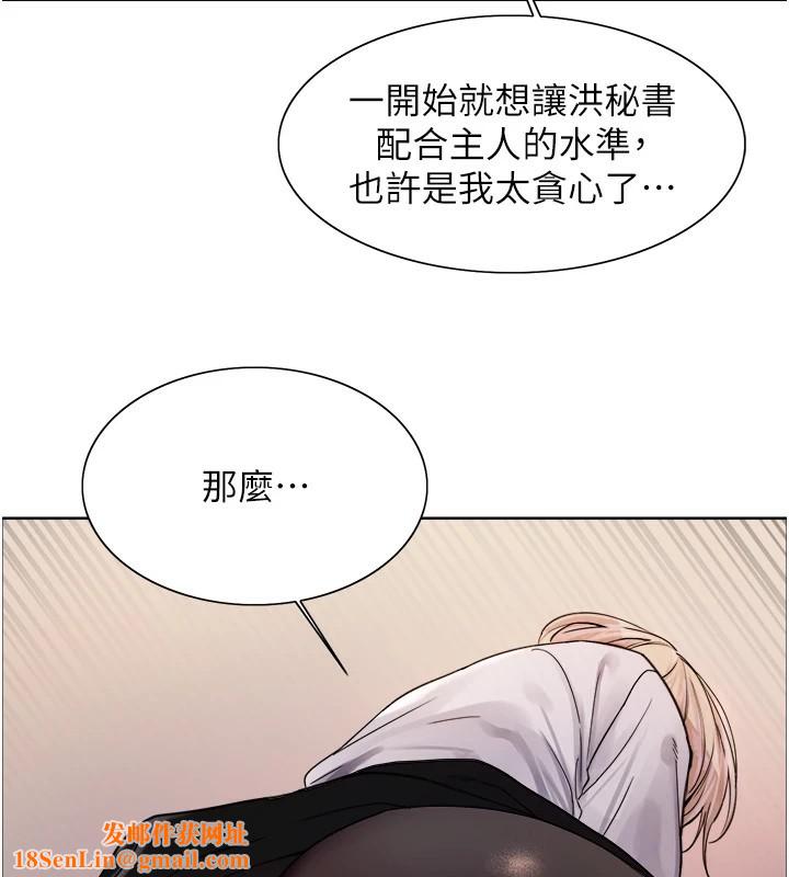 色轮眼第2季第57话-调教新任小秘书&hearts;