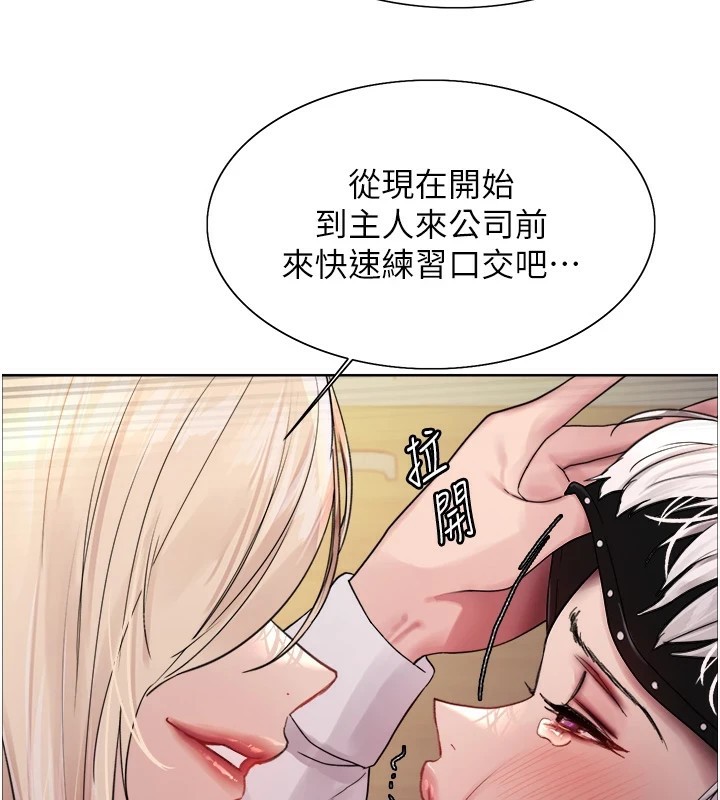 色轮眼第2季第57话-调教新任小秘书&hearts;