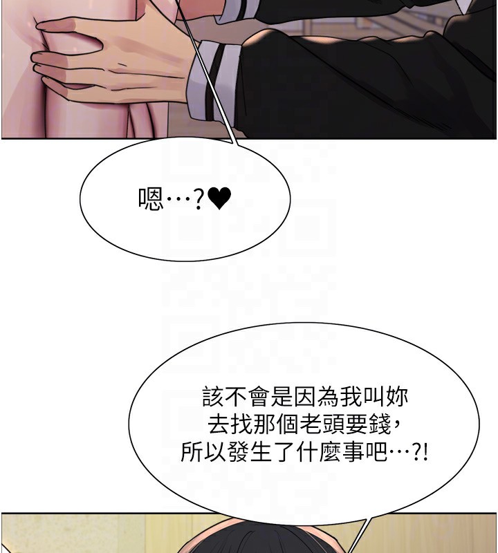色輪眼第2季第57話-調教新任小秘書♥
