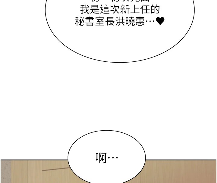 色轮眼第2季第57话-调教新任小秘书&hearts;