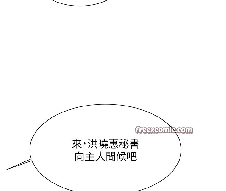 色輪眼第2季第57話-調教新任小秘書&hearts;