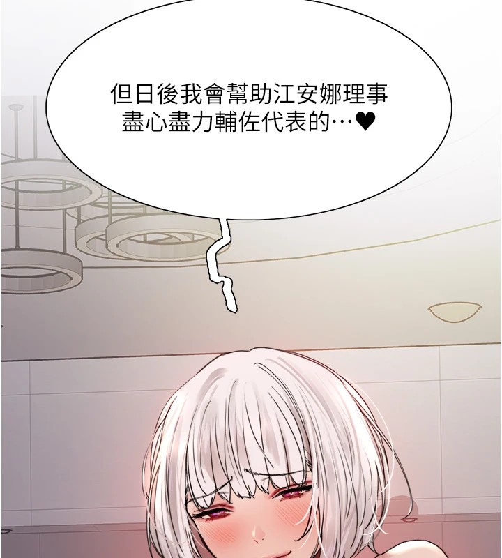 色輪眼第2季第57話-調教新任小秘書♥