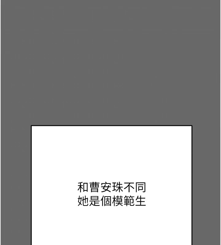 掠夺行动第39話-交換條件