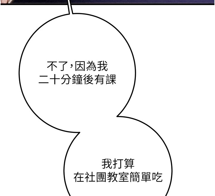 掠夺行动第39话-交换条件