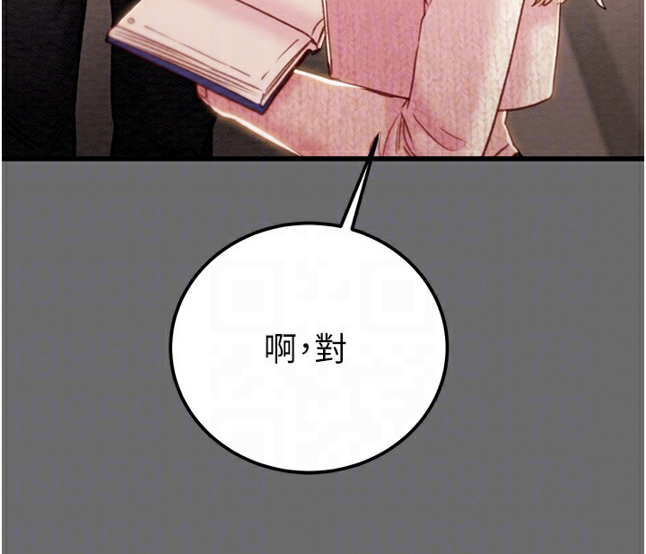 掠奪行動第39話-交換條件