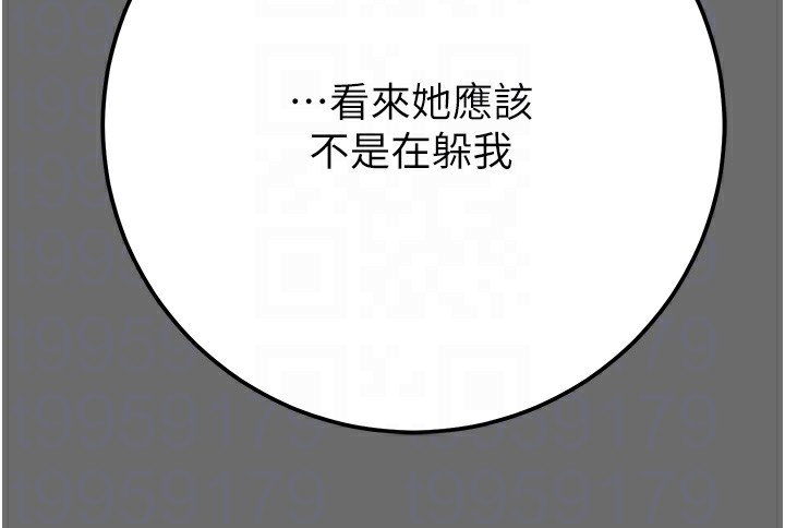 掠奪行動第39話-交換條件