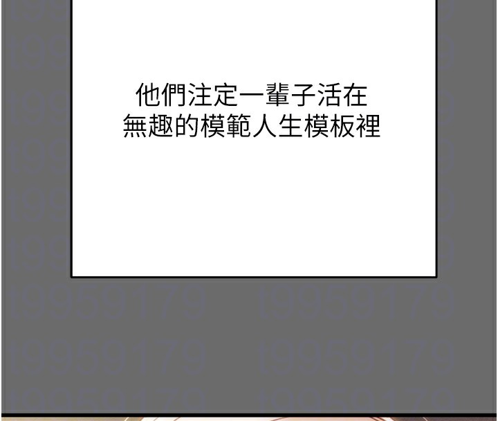 掠奪行動第39話-交換條件