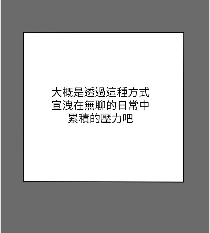掠奪行動第39話-交換條件
