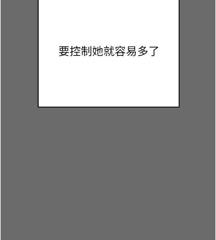 掠夺行动第39话-交换条件