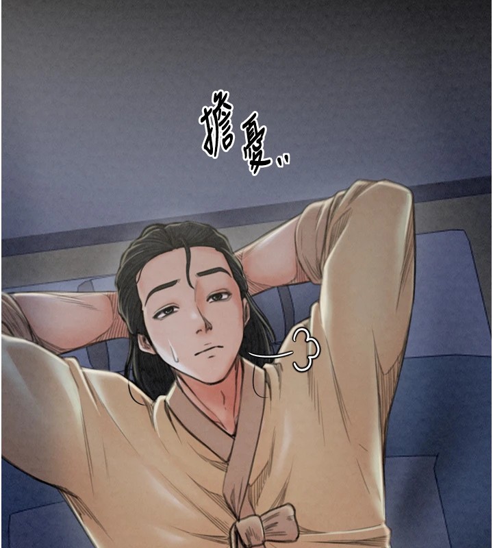 最強家丁第21話-我不想讓妳獨守空閨&hellip;!