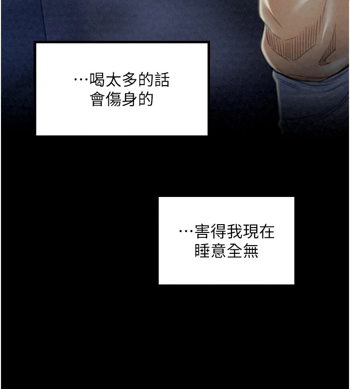 最强家丁第21话-我不想让妳独守空闺&hellip;!