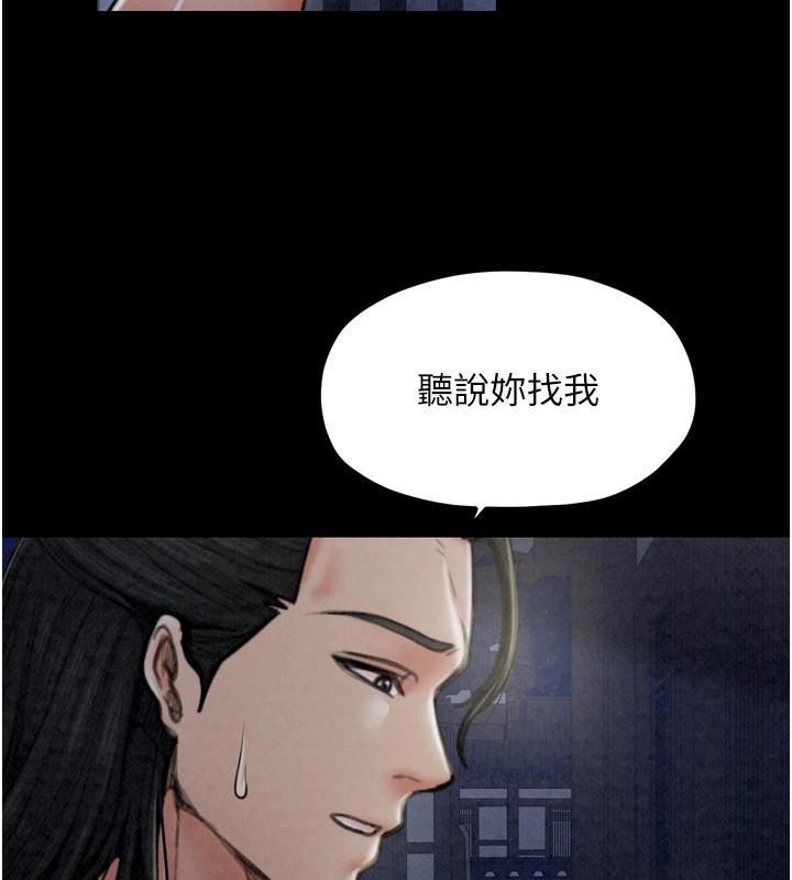最强家丁第21話-我不想讓妳獨守空閨&hellip;!