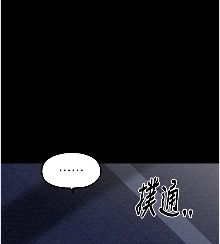 最强家丁第21話-我不想讓妳獨守空閨&hellip;!