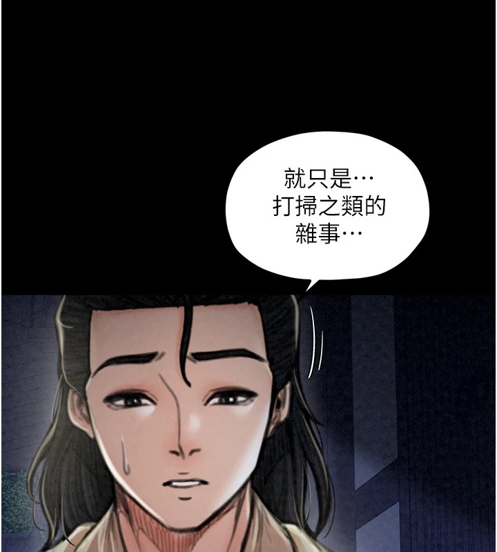 最强家丁第21话-我不想让妳独守空闺&hellip;!