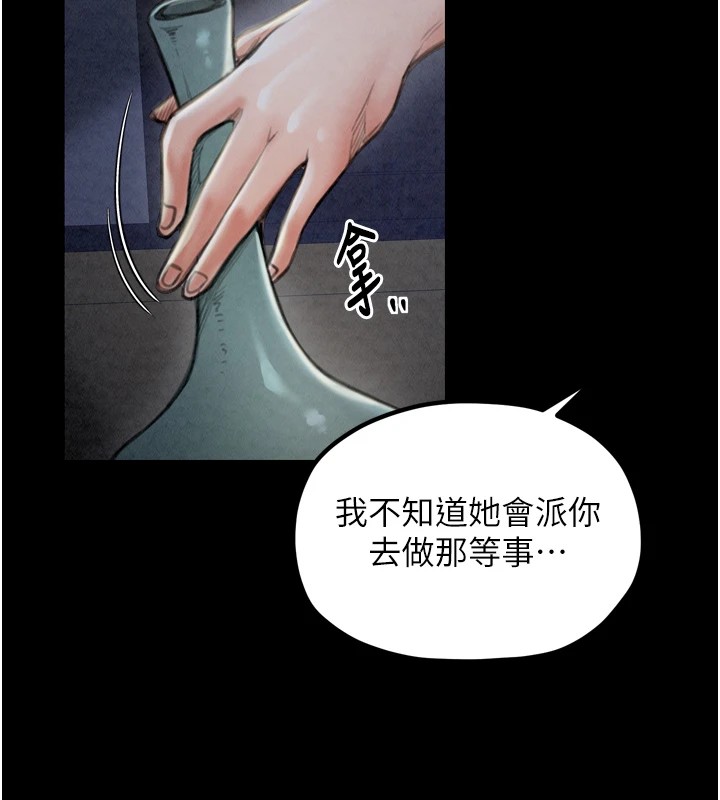 最强家丁第21话-我不想让妳独守空闺&hellip;!