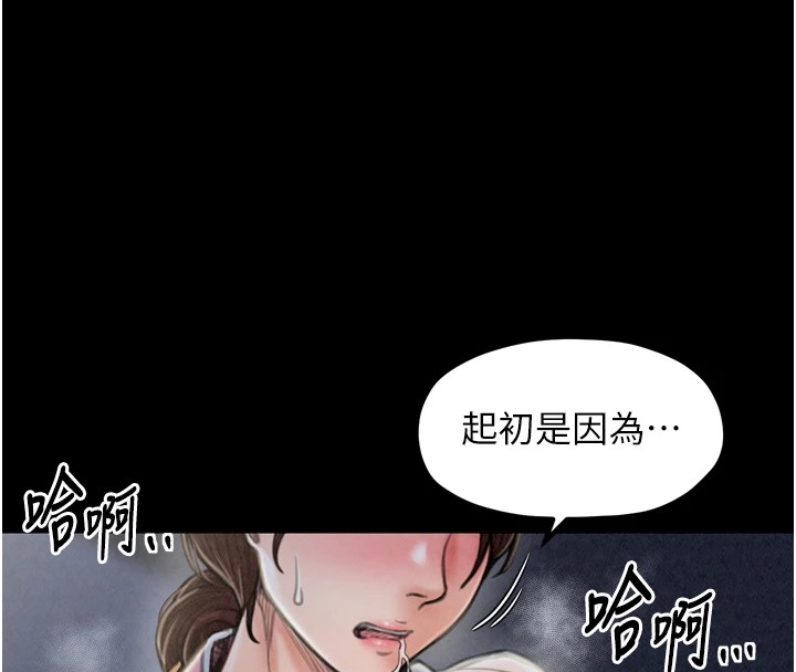 最強家丁第21話-我不想讓妳獨守空閨&hellip;!