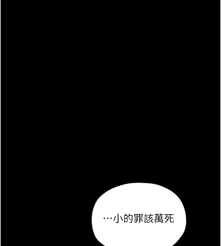 最强家丁第21話-我不想讓妳獨守空閨&hellip;!