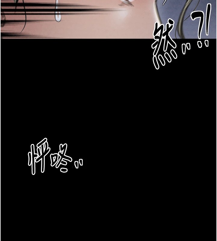 最強家丁第21話-我不想讓妳獨守空閨&hellip;!