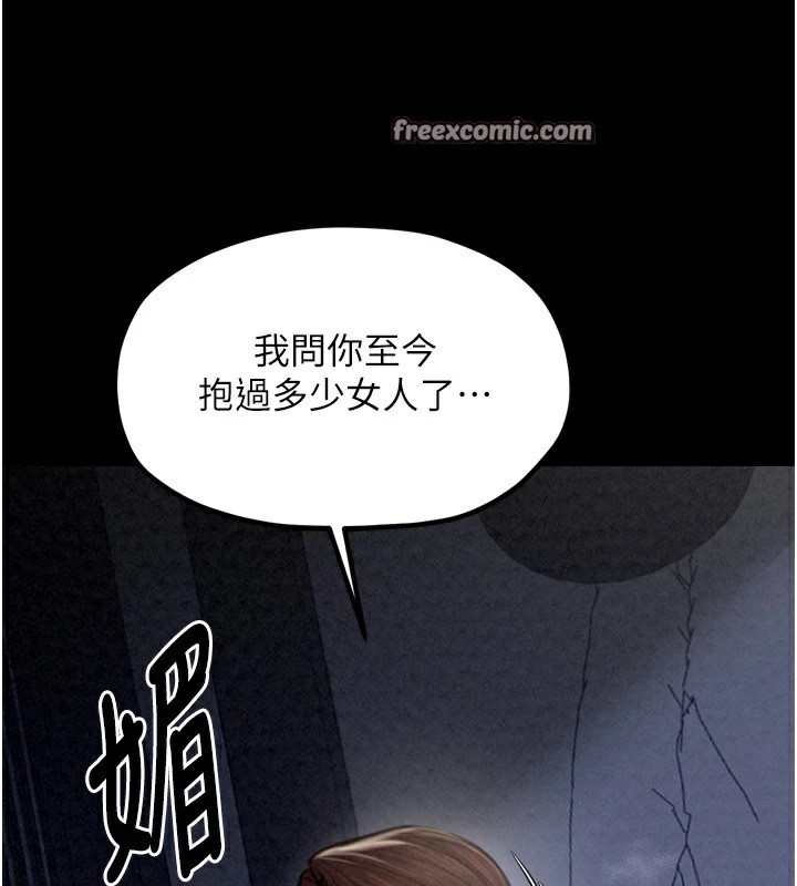 最強家丁第21話-我不想讓妳獨守空閨&hellip;!