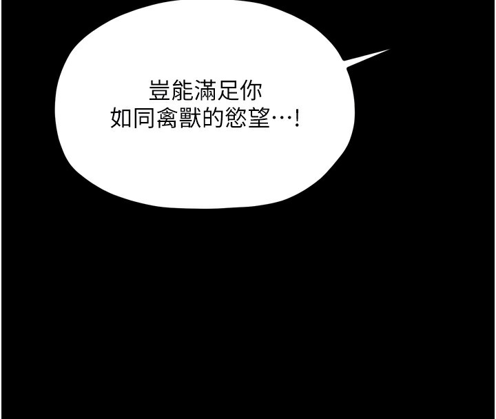 最强家丁第21話-我不想讓妳獨守空閨&hellip;!
