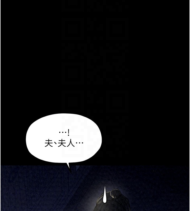 最强家丁第21話-我不想讓妳獨守空閨&hellip;!