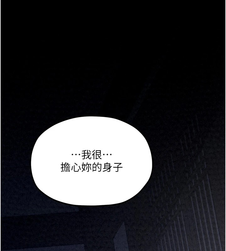 最强家丁第21話-我不想讓妳獨守空閨&hellip;!