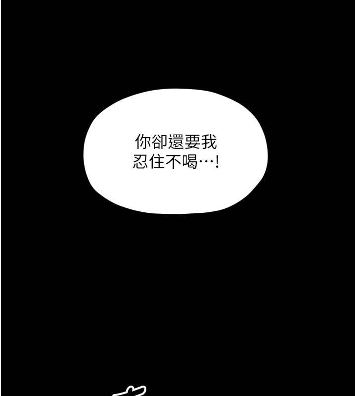最强家丁第21話-我不想讓妳獨守空閨&hellip;!