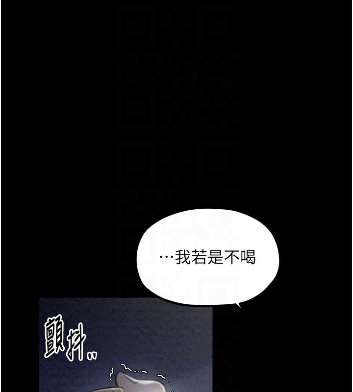 最強家丁第21話-我不想讓妳獨守空閨&hellip;!