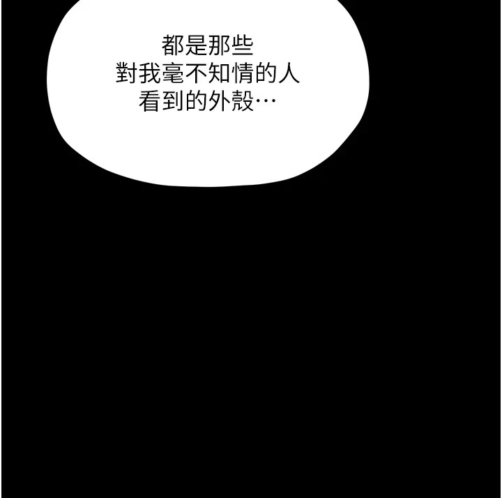 最强家丁第21話-我不想讓妳獨守空閨&hellip;!