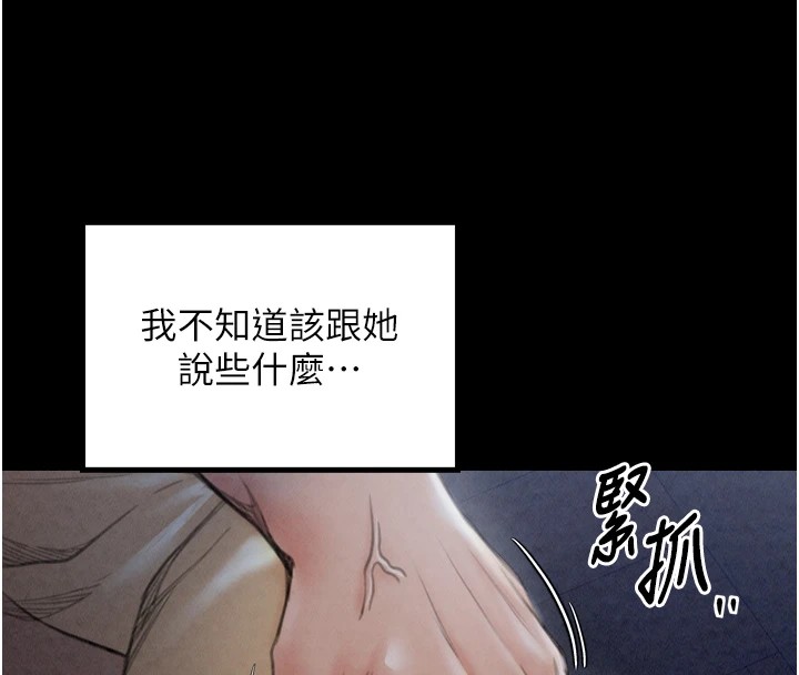 最強家丁第21話-我不想讓妳獨守空閨&hellip;!