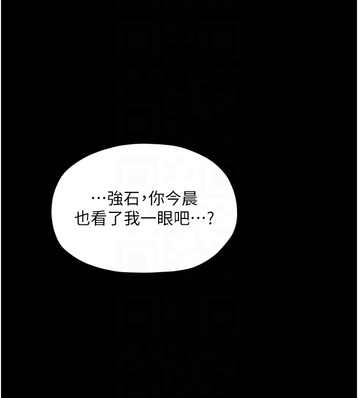 最强家丁第21話-我不想讓妳獨守空閨&hellip;!