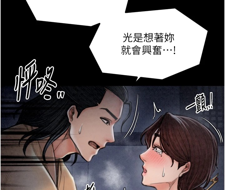 最强家丁第21话-我不想让妳独守空闺&hellip;!