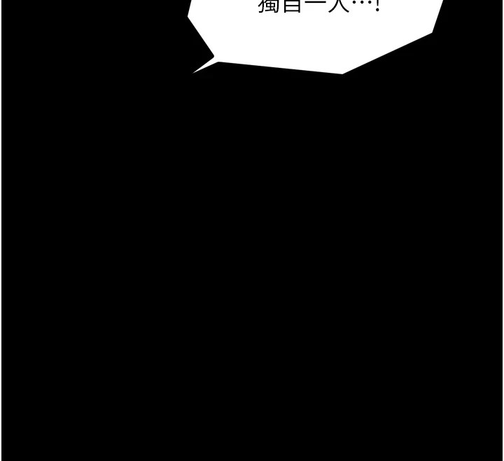 最强家丁第21话-我不想让妳独守空闺&hellip;!