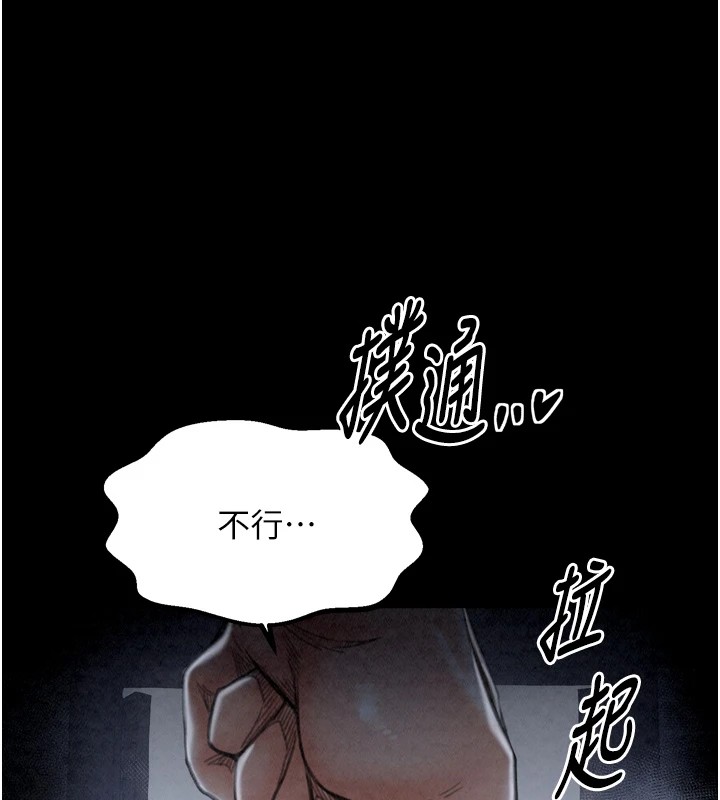 最强家丁第21話-我不想讓妳獨守空閨&hellip;!