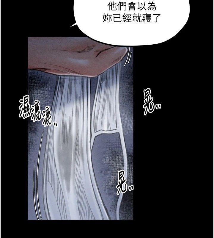 最强家丁第21話-我不想讓妳獨守空閨&hellip;!